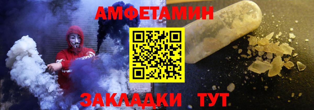 Amphetamine  Вход с VPN  Дзержинск  Amphetamine VHQ 