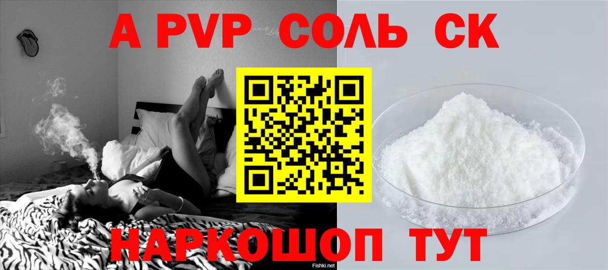 Alfa_PVP Crystall  Вход с VPN  Дзержинск  Альфа ПВП крисы CK 