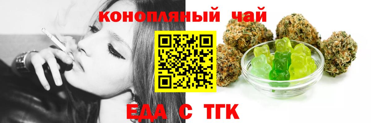 Canna-Cookies марихуана  Вход с VPN  Дзержинск 