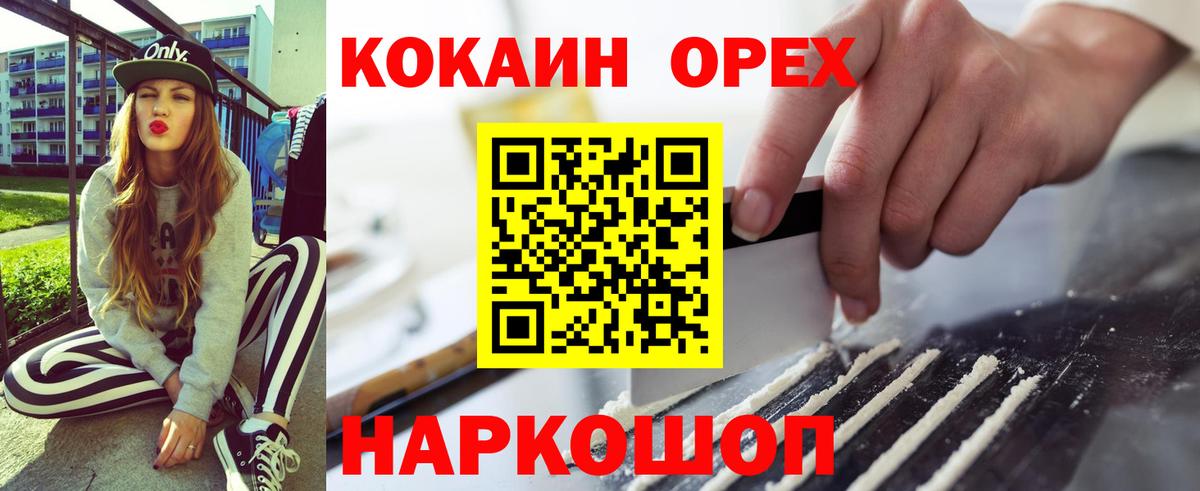 Дзержинск  Кокаин Эквадор  Вход с VPN  КОКАИН FishScale 