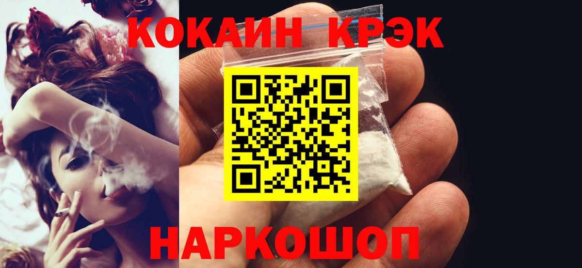 Cocaine FishScale Дзержинск