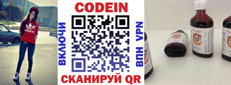 Кодеин напиток Lean (лин) Дзержинск