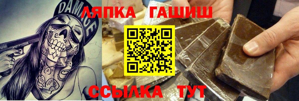 Гашиш гарик  Вход с VPN  Дзержинск 