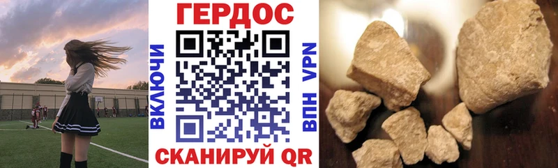 ГЕРОИН Heroin  Дзержинск 