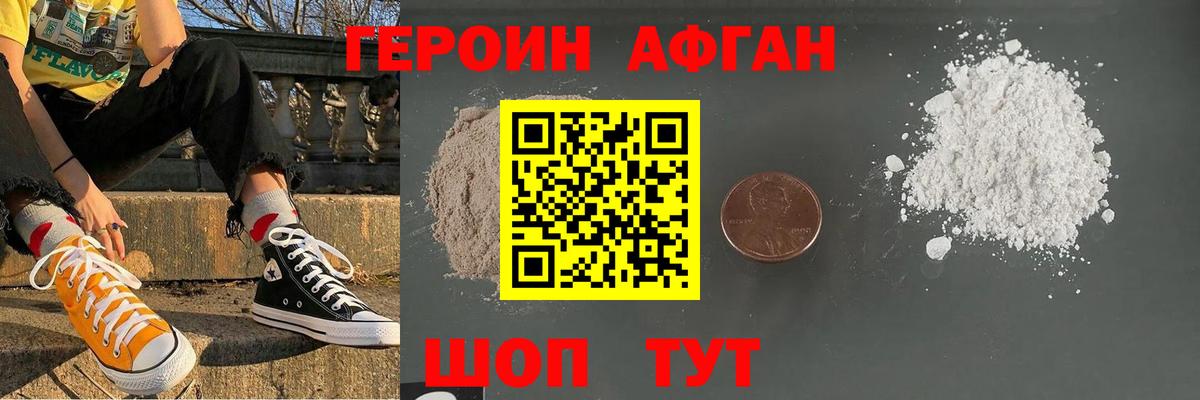 Героин белый  Вход с VPN  Дзержинск 