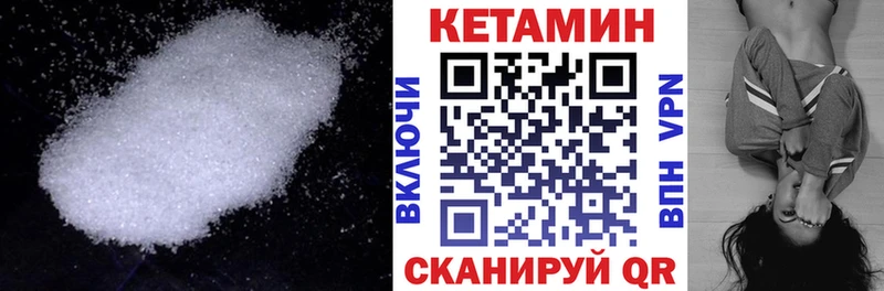 Кетамин VHQ  Дзержинск 