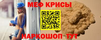 мяу мяу кристалл Лесосибирск
