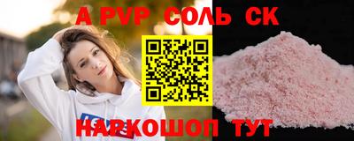 мяу мяу кристалл Лесосибирск