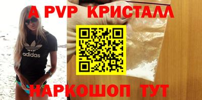 мяу мяу кристалл Лесосибирск