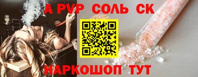 мяу мяу кристалл Лесосибирск