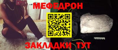 мяу мяу кристалл Лесосибирск