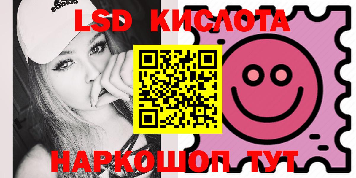 Лсд 25 экстази ecstasy  Лсд 25 экстази кислота  Лсд 25 экстази  Дзержинск  Вход с VPN 