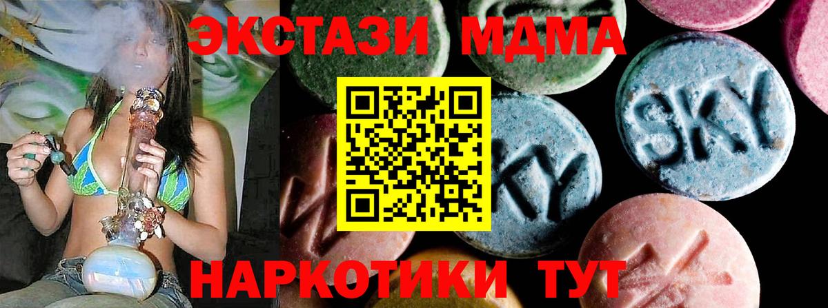 МДМА VHQ  Вход с VPN  МДМА  Дзержинск 