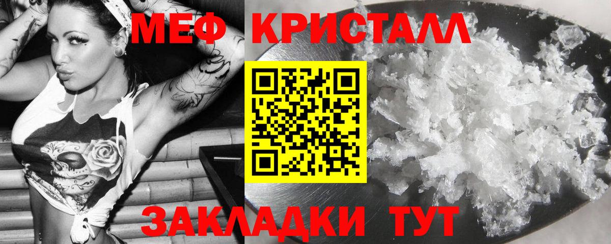 МЕФ мяу мяу  Мефедрон  Вход с VPN  МЕФ  МЯУ-МЯУ мяу мяу  Дзержинск 