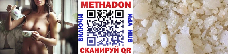 Метадон мёд  дарнет шоп  Дзержинск 