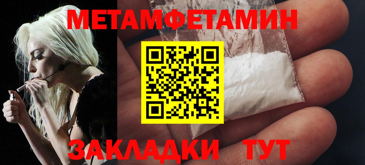 Дзержинск  Метамфетамин  МЕТАМФЕТАМИН мет  Вход с VPN  МЕТАМФЕТАМИН мет 