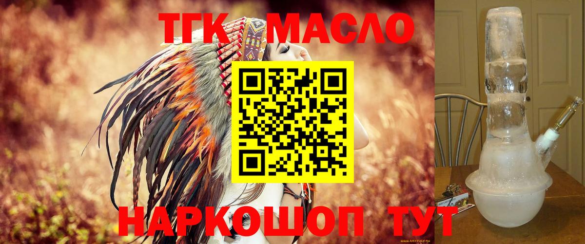 Дистиллят ТГК жижа Дзержинск
