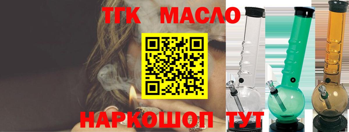 закладка  Вход с VPN  Дзержинск  Дистиллят ТГК вейп с тгк 