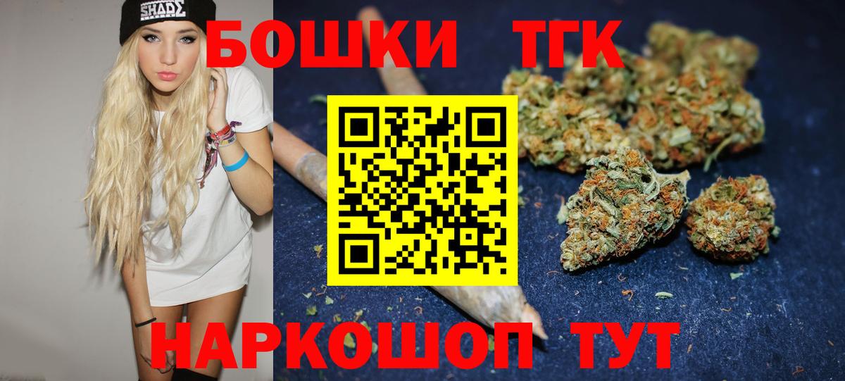 Дзержинск  Канабис тримм  МАРИХУАНА MAZAR  МАРИХУАНА THC 21%  Вход с VPN 